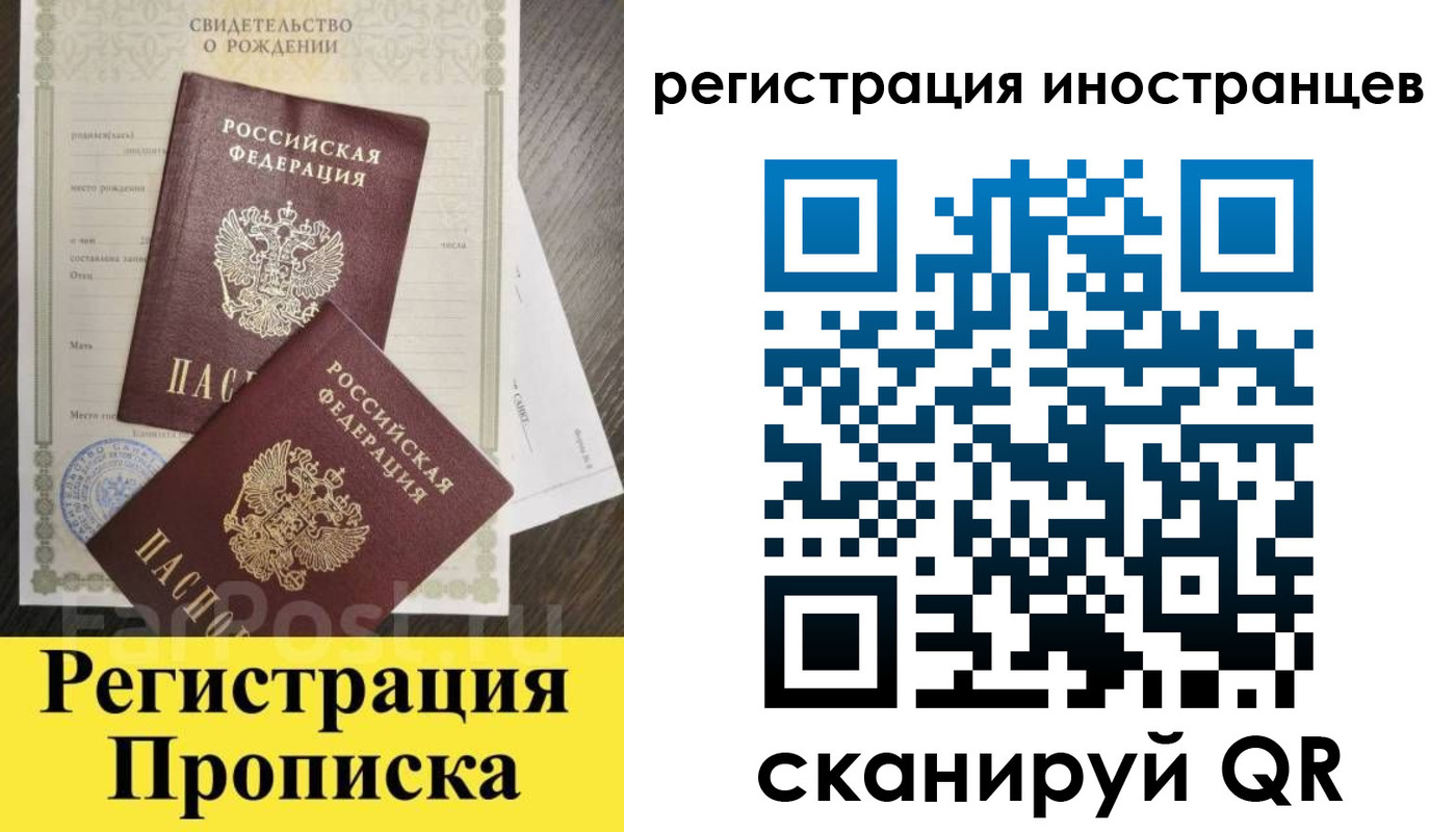 временная регистрация купить в Малоярославце