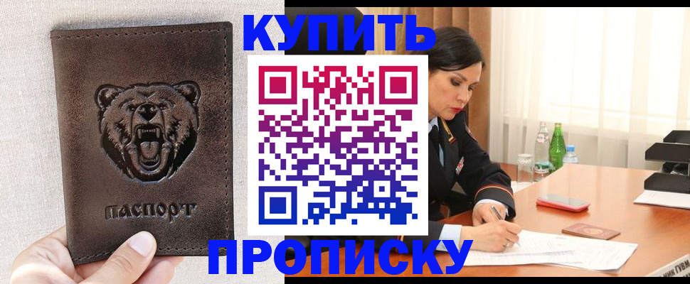 где прописаться в Малоярославце