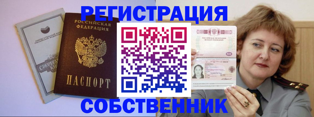 прописка паспорт в Малоярославце