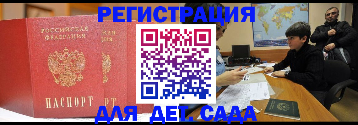 временная регистрация для всех в Малоярославце