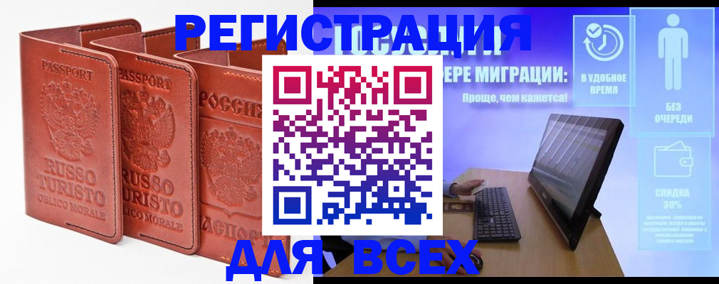 прописка штамп в Малоярославце