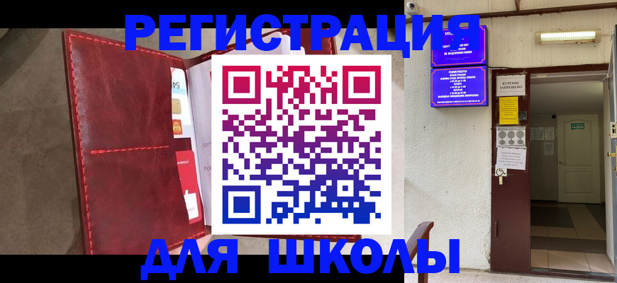 прописка ребенка в Малоярославце