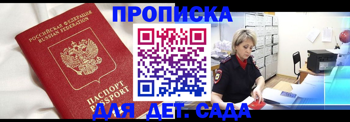 где прописаться в Малоярославце