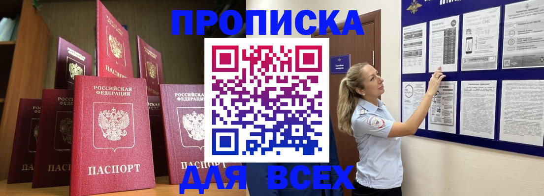 пропишу в квартире в Малоярославце