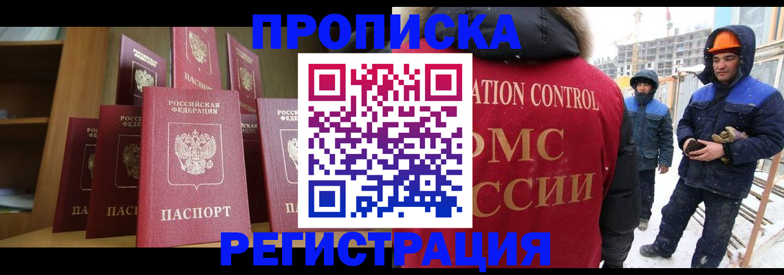 временная регистрация законно в Малоярославце